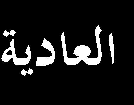 الصفحة 1 5 2013 2 2 اللغة اإليطالية كل مسالك الشعب العلمية والتقنية واألصيلة I. LETTURA LETTURA Leggi il seguente testo e rispondi alle domande.