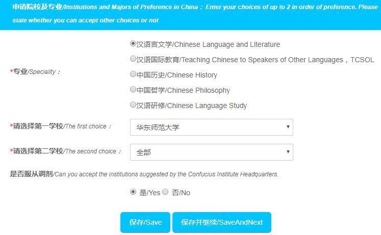 4.7 APPLICATION CATEGORY Compilare la sezione APPLICATION CATEGORY in base alla tipologia di borsa di studio richiesta. Indicare se si è vincitori della competizione Chinese Bridge (YES/NO).