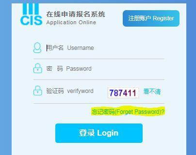 Per recuperare la password dimenticata: nella finestra di login, cliccare il pulsante in basso evidenziato ( 忘记密码 Forget password?).