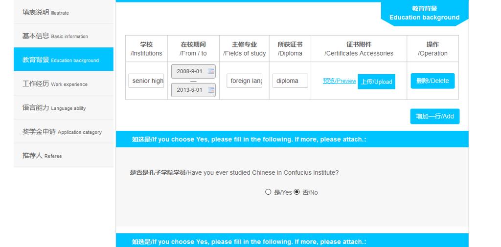 Per inserire la foto-profilo: cliccare su VIEW ( 浏览 ) per cercare e selezionare una foto nel proprio computer.