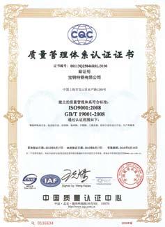 Catalog of 质量认证 Quality Certification 1995 ISO9001 AS9100B GJB9001A HAF003 ISO/TS16949 21 Since 1995, Baosteel has established aviation and aerospace, military, nuclear and automotive quality