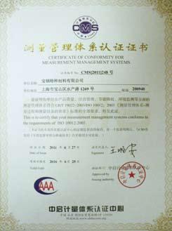 Certification Center ISO10012: 2003