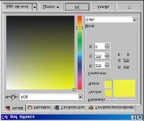 Adoperando il sistema RGB, i colori vengono definiti specificando le proporzioni di 3 colori primari: