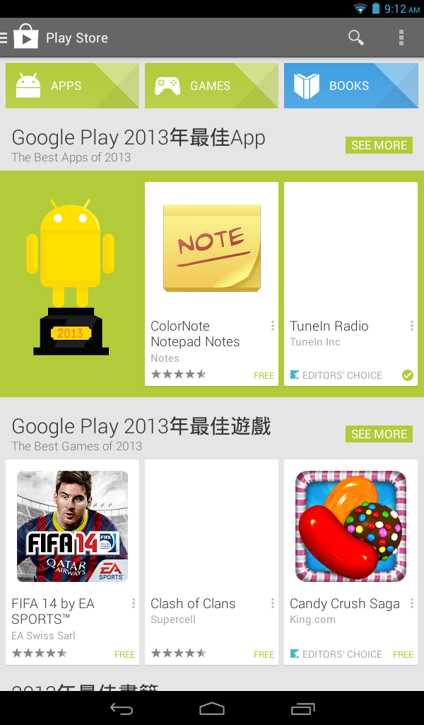 Connessione a Internet - 25 Play Store Toccare Play Store dalla schermata home o dal menu applicazioni per aprire Google Play.