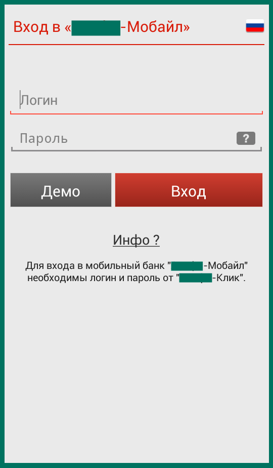 intercetta il codice monouso mtan utilizzato per confermare l'operazione in corso, codice abitualmente inviato dalla banca tramite un apposito messaggio SMS.