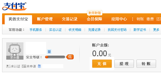 Pagamento con ricarica da Ufficio Postale Uno dei metodi più semplici per fare acquisti con Taobao è lo 支 付 宝 (zhifubao).