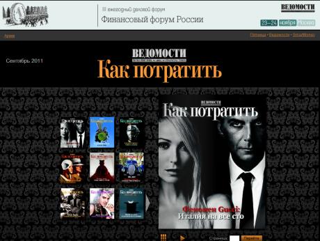 RUSSIA: KAK PORTRATIT + kp.vedomosti.ru KAK PORTRATIT è il supplemento lifestyle del quotidiano economicofinanziario Vedomosti, in uscita il venerdì.