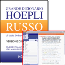 Grande dizionario Inglese Grande dizionario Spagnolo 200.000 lemmi 600.000 accezioni e forme fraseologiche 70.