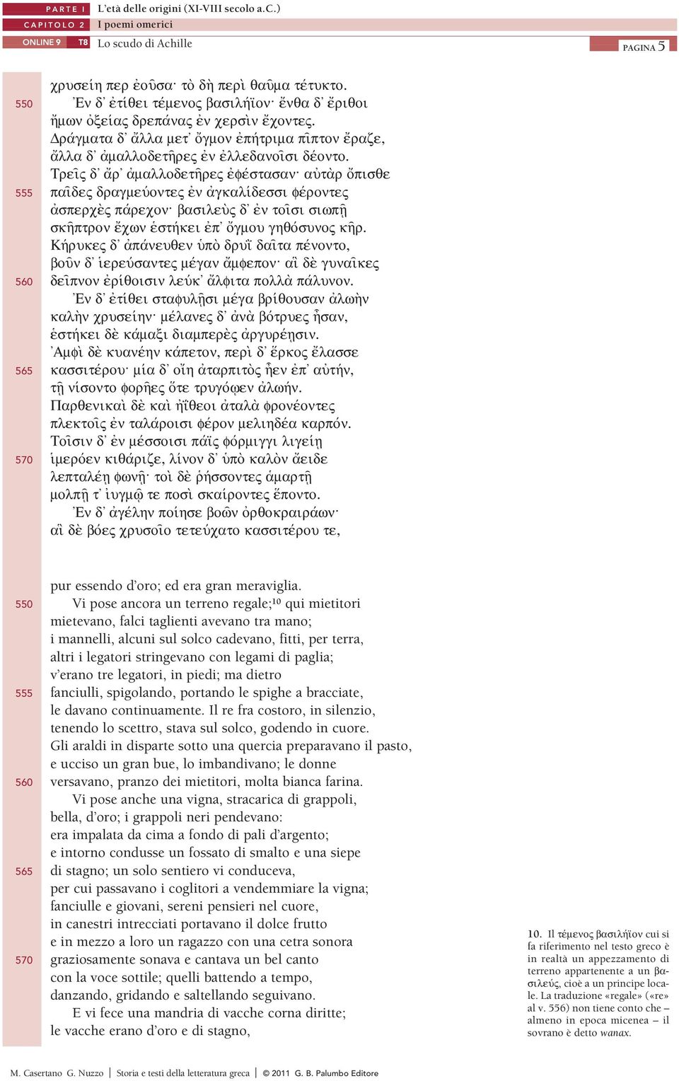 Trei'" dδ a[rδ ajmallodeth're" ejfevstasan: aujta;r o[pisqe 555 pai'de" dragmeuvonte" ejn ajgkalivdessi fevronte" ajsperce;" pavrecon: basileu;" dδ ejn toi'si siwph'/ skh'ptron e[cwn ejsthvkei ejpδ