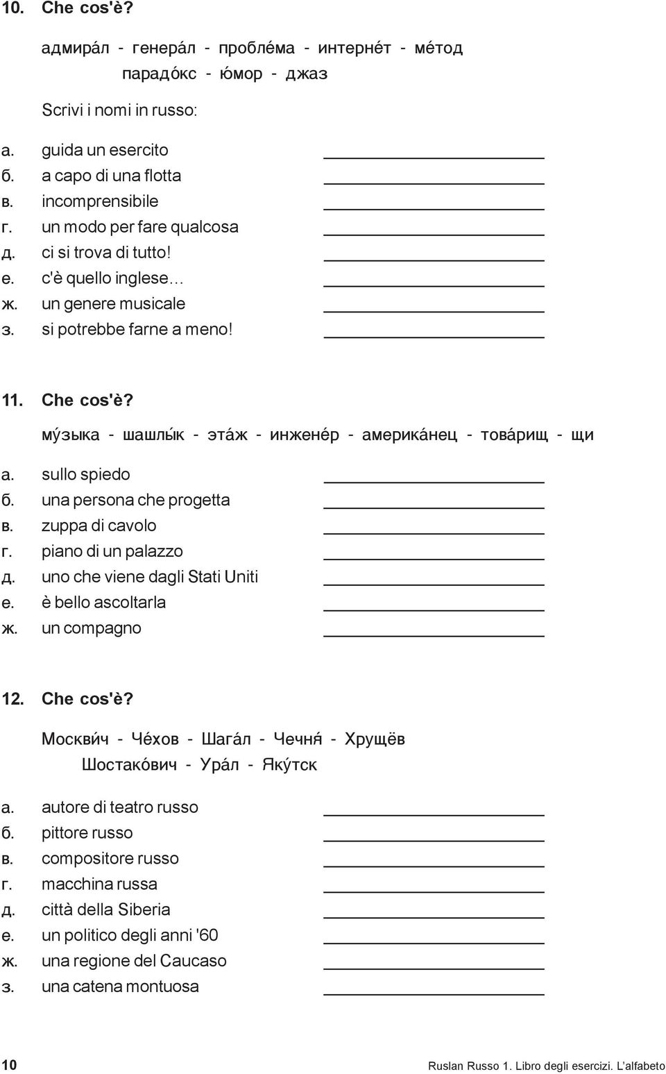 ì çûêà - øàøë ê - ýò æ - èíæåíˆð - àìåðèê íåö - òîâ ðèù - ùè à. sullo spiedo á. una persona che progetta â. zuppa di cavolo ã. piano di un palazzo ä. uno che viene dagli Stati Uniti å.