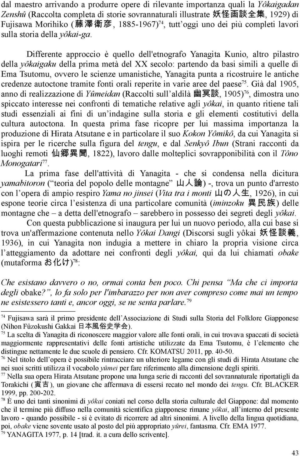 Differente approccio è quello dell'etnografo Yanagita Kunio, altro pilastro della yôkaigaku della prima metà del XX secolo: partendo da basi simili a quelle di Ema Tsutomu, ovvero le scienze