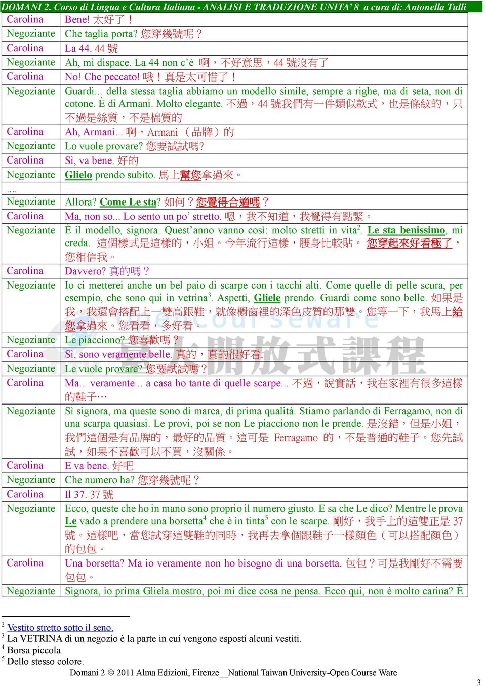 不 過,44 號 我 們 有 一 件 類 似 款 式, 也 是 條 紋 的, 只 不 過 是 絲 質, 不 是 棉 質 的 Carolina Ah, Armani... 啊,Armani ( 品 牌 ) 的 Negoziante Lo vuole provare? 您 要 試 試 嗎? Carolina Sì, va bene.