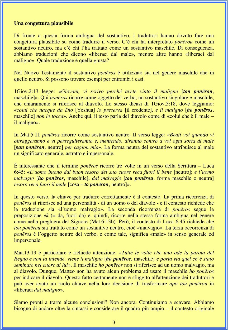 Di conseguenza, abbiamo traduzioni che dicono «liberaci dal male», mentre altre hanno «liberaci dal maligno». Quale traduzione è quella giusta?