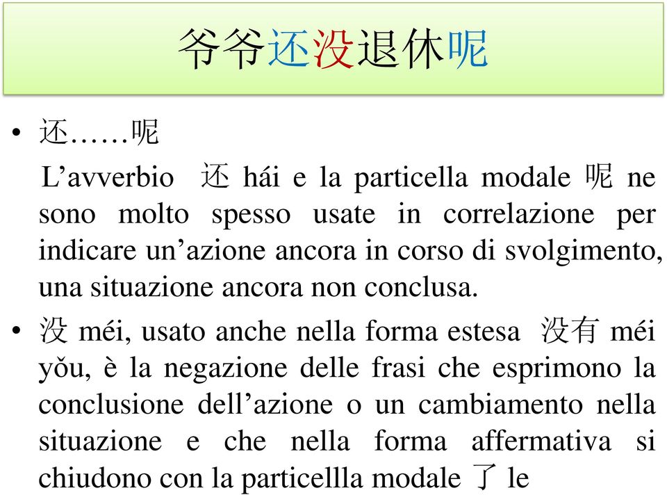 没 méi, usato anche nella forma estesa 没 有 méi yǒu, è la negazione delle frasi che esprimono la