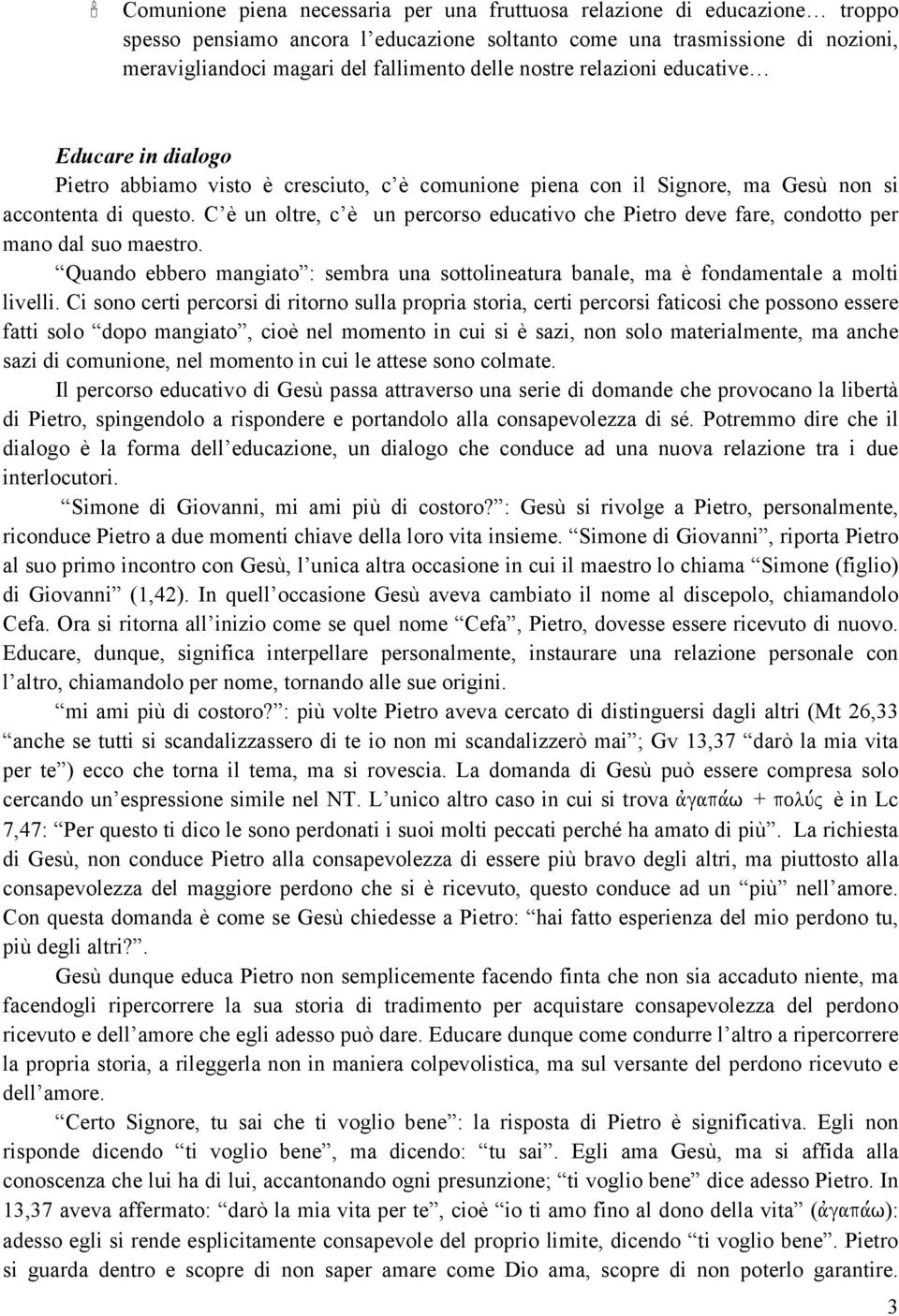 C è un oltre, c è un percorso educativo che Pietro deve fare, condotto per mano dal suo maestro. Quando ebbero mangiato : sembra una sottolineatura banale, ma è fondamentale a molti livelli.