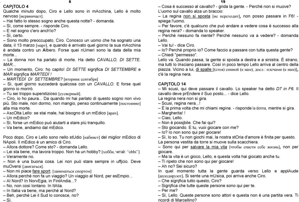 Conosco un uomo che ha sognato una data, il 13 marzo [март], e quando è arrivato quel giorno la sua macchina è andata contro un Albero. Forse quei numeri sono la data della mia morte.