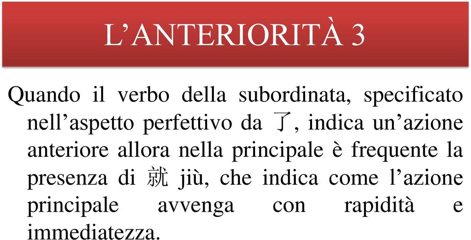 allora nella principale è frequente la presenza di 就 jiù, che