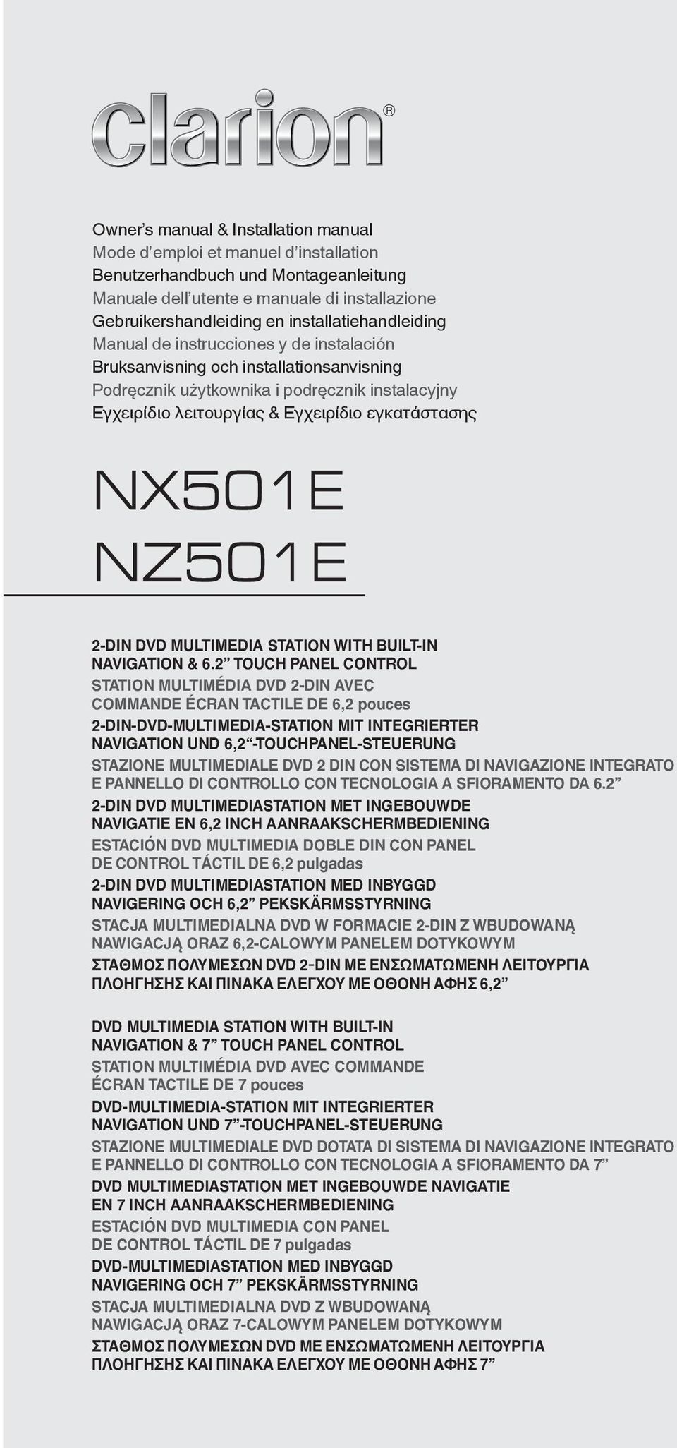 εγκατάστασης NX501E NZ501E 2-DIN DVD MULTIMEDIA STATION WITH BUILT-IN NAVIGATION & 6.