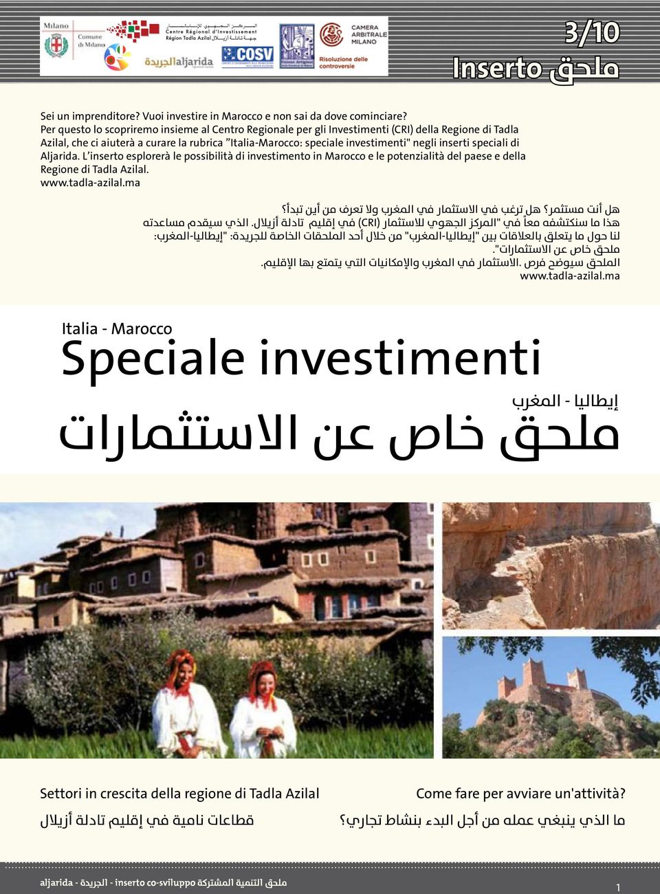speciali di Aljarida. L inserto esplorerà le possibilità di investimento in Marocco e le potenzialità del paese e della Regione di Tadla Azilal. www.tadla-azilal.