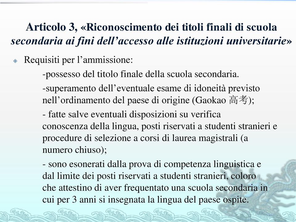 -superamento dell eventuale esame di idoneità previsto nell ordinamento del paese di origine (Gaokao 高 考 ); - fatte salve eventuali disposizioni su verifica conoscenza della