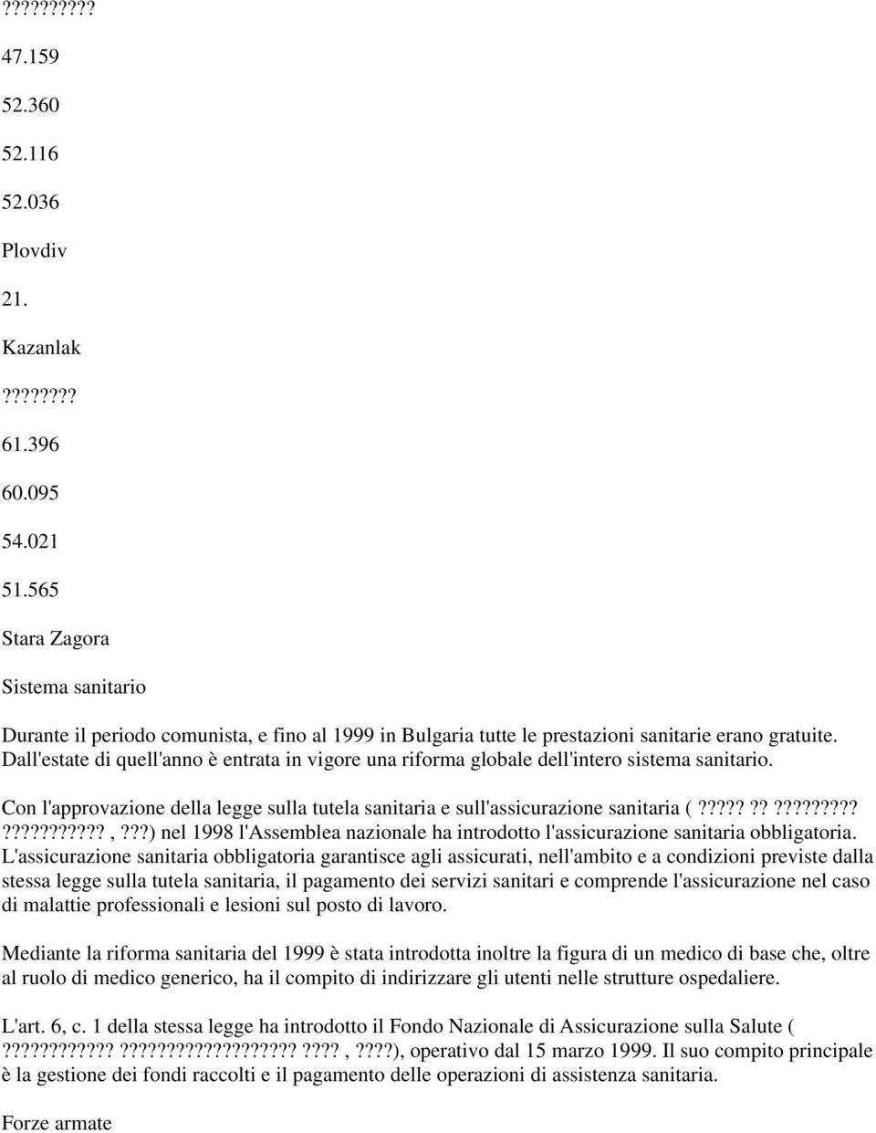 Dall'estate di quell'anno è entrata in vigore una riforma globale dell'intero sistema sanitario. Con l'approvazione della legge sulla tutela sanitaria e sull'assicurazione sanitaria (???????????????????????????,?