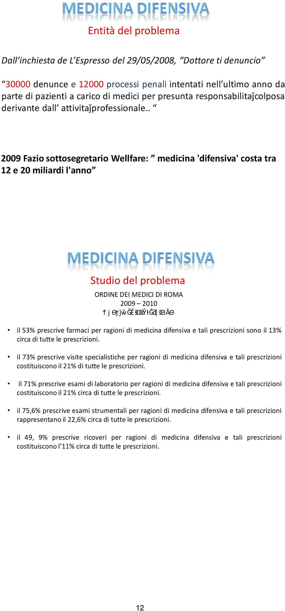 . 2009 Fazio sottosegretario Wellfare: medicina 'difensiva' costa tra 12 e 20 miliardi l'anno Studio del problema ORDINE DEI MEDICI DI ROMA 2009 2010 Ϯ ϳ ϴϯ ǰŵĞĚŝĐŝŝŶƚĞƌǀ ŝɛƚăɵ il 53% prescrive