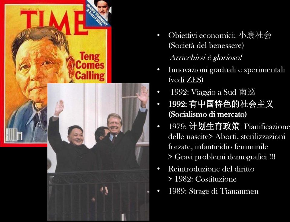 (Socialismo di mercato) 1979: 计 划 生 育 政 策 Pianificazione delle nascite> Aborti, sterilizzazioni