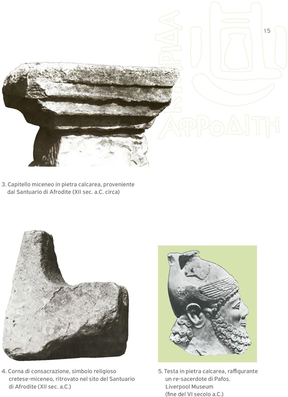 Corna di consacrazione, simbolo religioso cretese-miceneo, ritrovato nel sito del