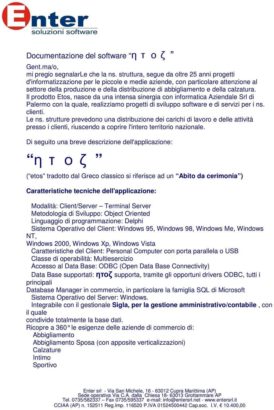 calzatura. Il prodotto Etos, nasce da una intensa sinergia con informatica Aziendale Srl di Palermo con la quale, realizziamo progetti di sviluppo software e di servizi per i ns. clienti. Le ns.