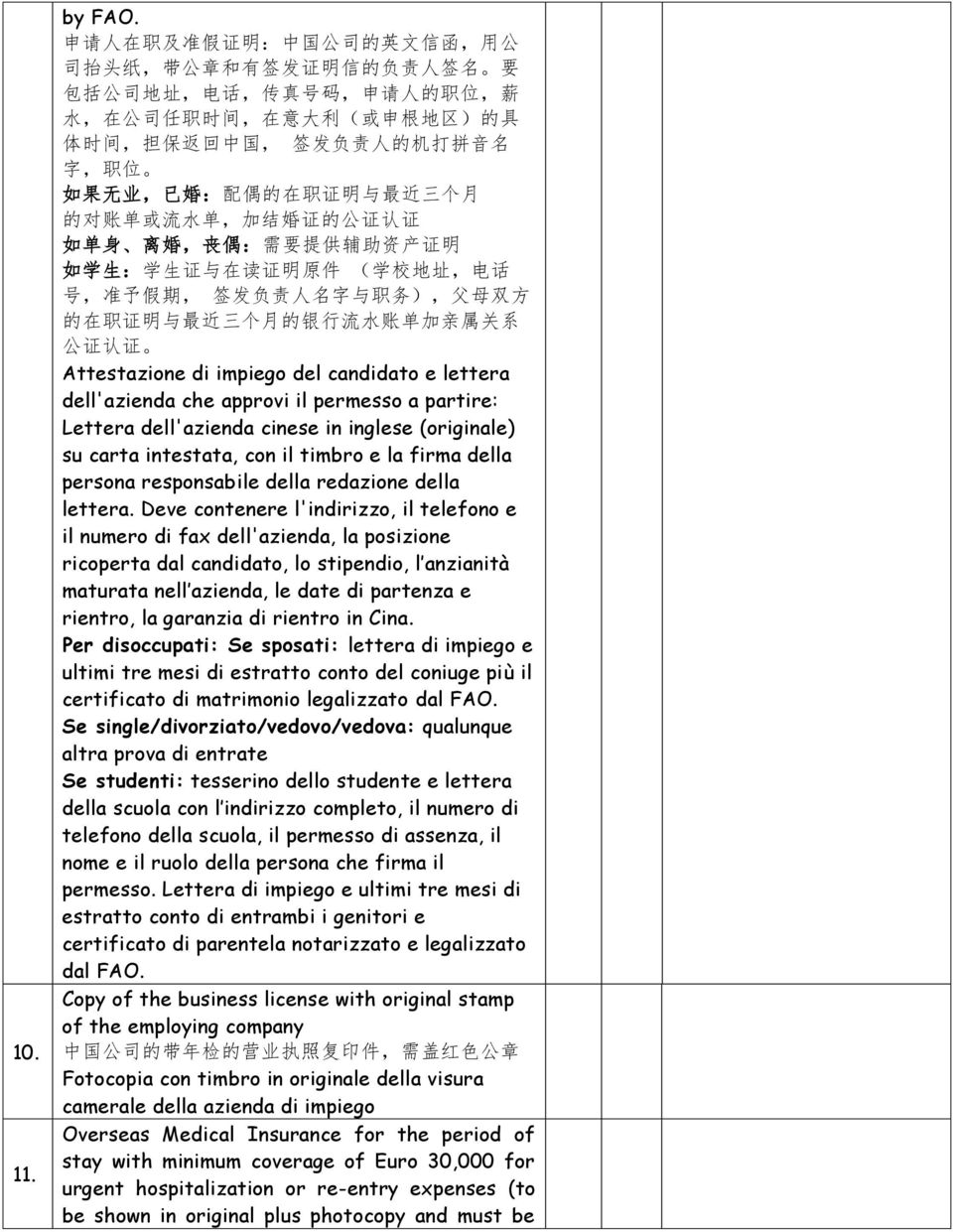 责 人 的 机 打 拼 音 名 字, 职 位 如 果 无 业, 已 婚 : 配 偶 的 在 职 证 明 与 最 近 三 个 月 的 对 账 单 或 流 水 单, 加 结 婚 证 的 公 证 认 证 如 单 身 离 婚, 丧 偶 : 需 要 提 供 辅 助 资 产 证 明 如 学 生 : 学 生 证 与 在 读 证 明 原 件 ( 学 校 地 址, 电 话 号, 准 予 假 期, 签 发 负 责