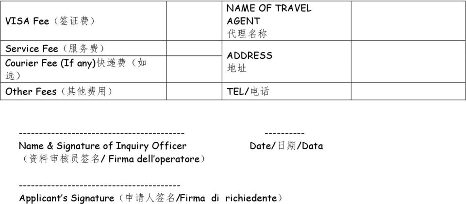 ---------- Name & Signature of Inquiry Officer Date/ 日 期 /Data ( 资 料 审 核 员 签 名 / Firma dell