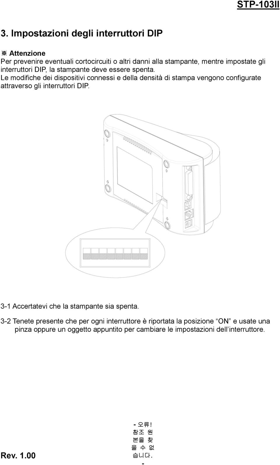 gli interruttori DIP, la stampante deve essere spenta.