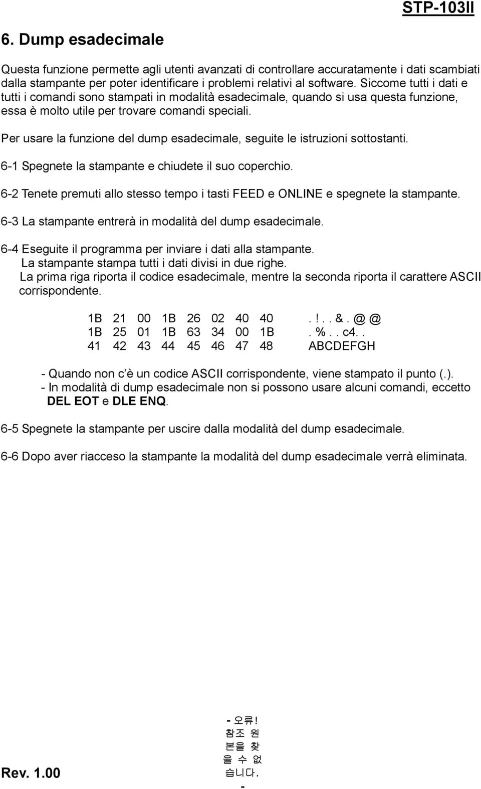 Per usare la funzione del dump esadecimale, seguite le istruzioni sottostanti. 61 Spegnete la stampante e chiudete il suo coperchio.