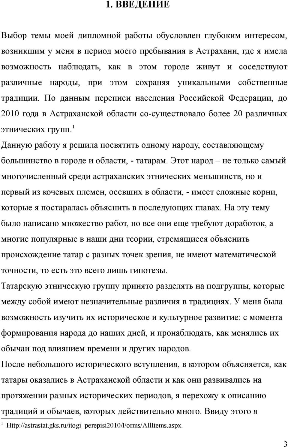 По данным переписи населения Российской Федерации, до 2010 года в Астраханской области со-существовало более 20 различных этнических групп.