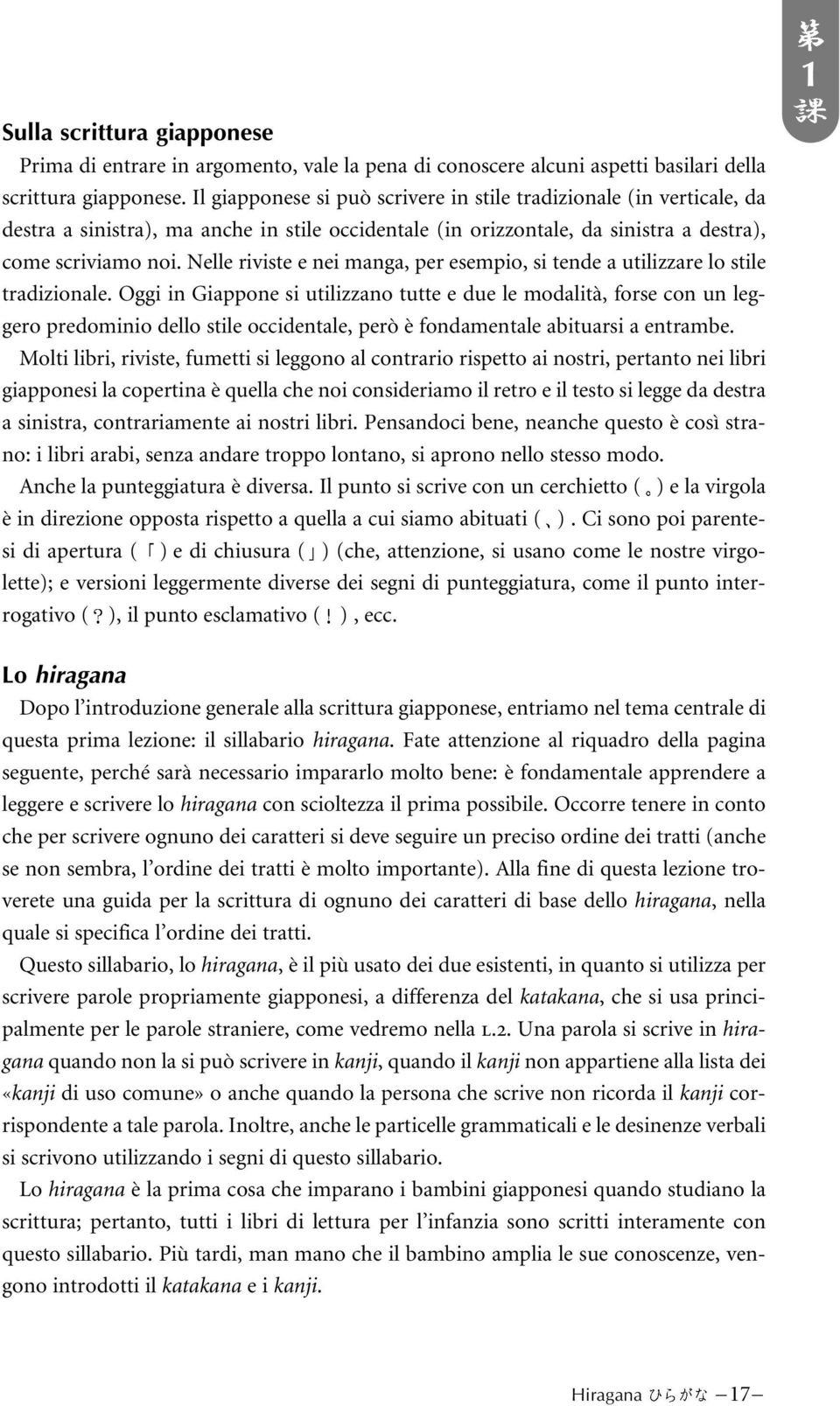 Nelle riviste e nei manga, per esempio, si tende a utilizzare lo stile tradizionale.