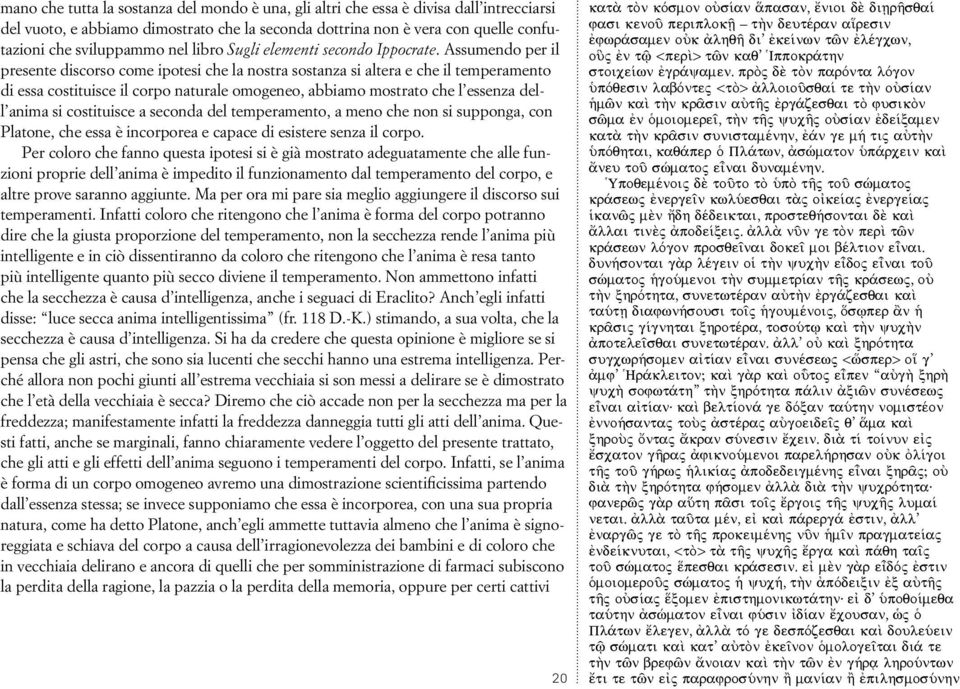 Assumendo per il presente discorso come ipotesi che la nostra sostanza si altera e che il temperamento di essa costituisce il corpo naturale omogeneo, abbiamo mostrato che l essenza dell anima si