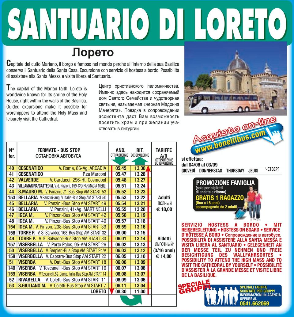 The capital of the Marian faith, Loreto is worldwide known for its shrine of the Holy House, right within the walls of the Basilica.