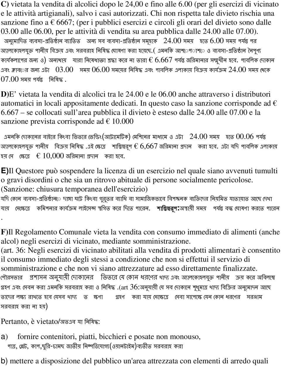 00, per le attività di vendita su area pubblica dalle 24.00 alle 07.00). a -p ß a -p ß к 24.00 6.00 n a к k k e d к.( e к åш ш o -p ß к к o) a j d к 6.667 n m х. к к e k ea 03.00 06.