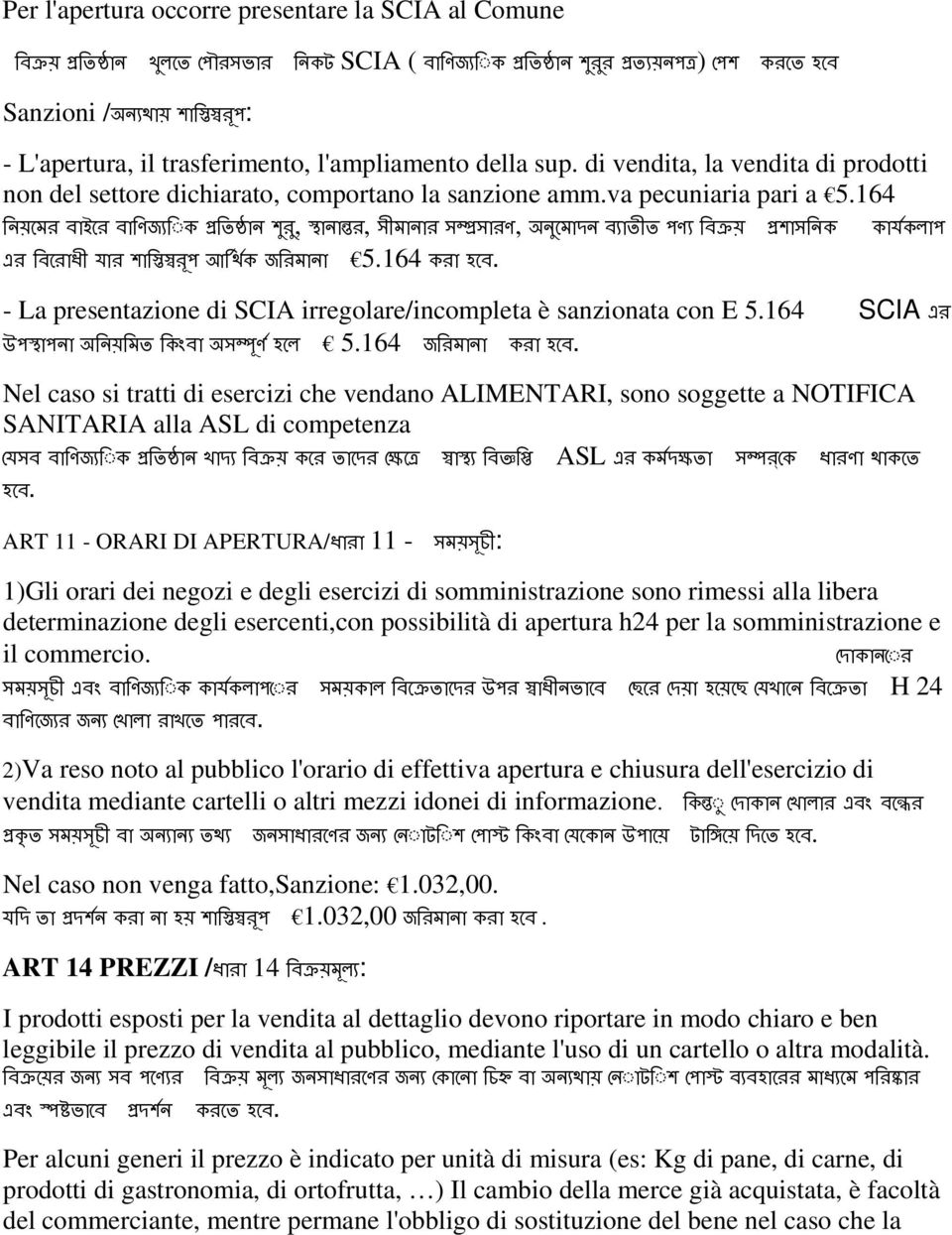 - La presentazione di SCIA irregolare/incompleta è sanzionata con E 5.164 SCIA e u s a к a m 5.164 к.