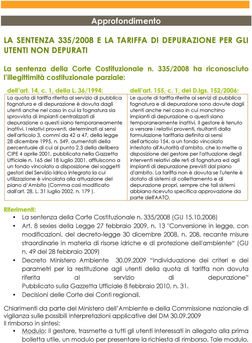 152/2006: La quota di tariffa riferita al servizio di pubblica fognatura e di depurazione è dovuta dagli utenti anche nel caso in cui la fognatura sia sprovvista di impianti centralizzati di