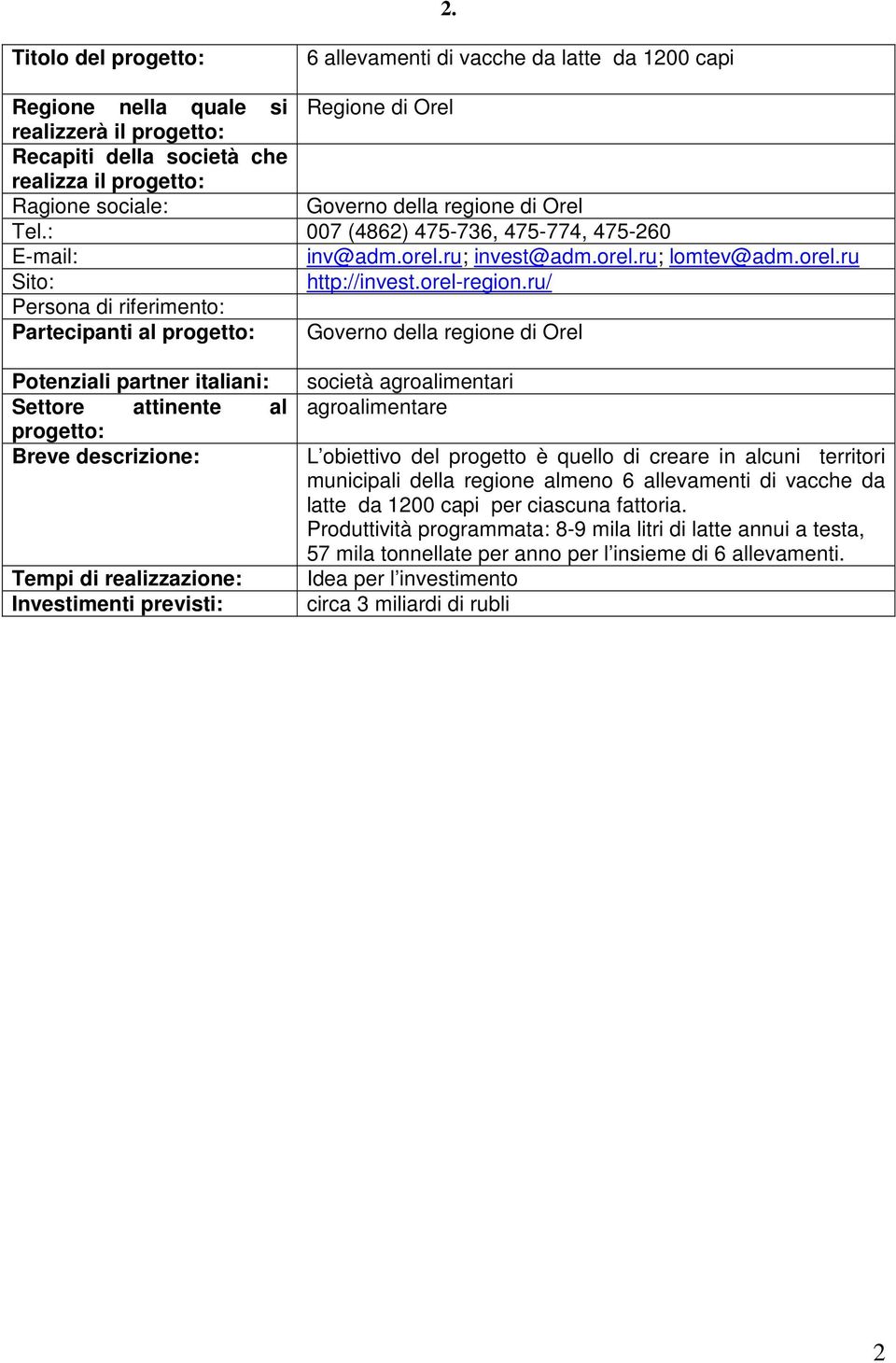 ru/ Partecipanti al Governo della regione di Orel Tempi di realizzazione: società agroalimentari agroalimentare L obiettivo del progetto è quello di creare in alcuni