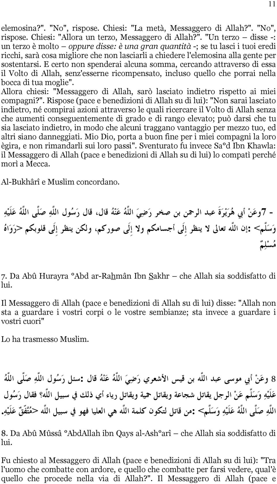 E certo non spenderai alcuna somma, cercando attraverso di essa il Volto di Allah, senz'esserne ricompensato, incluso quello che porrai nella bocca di tua moglie".