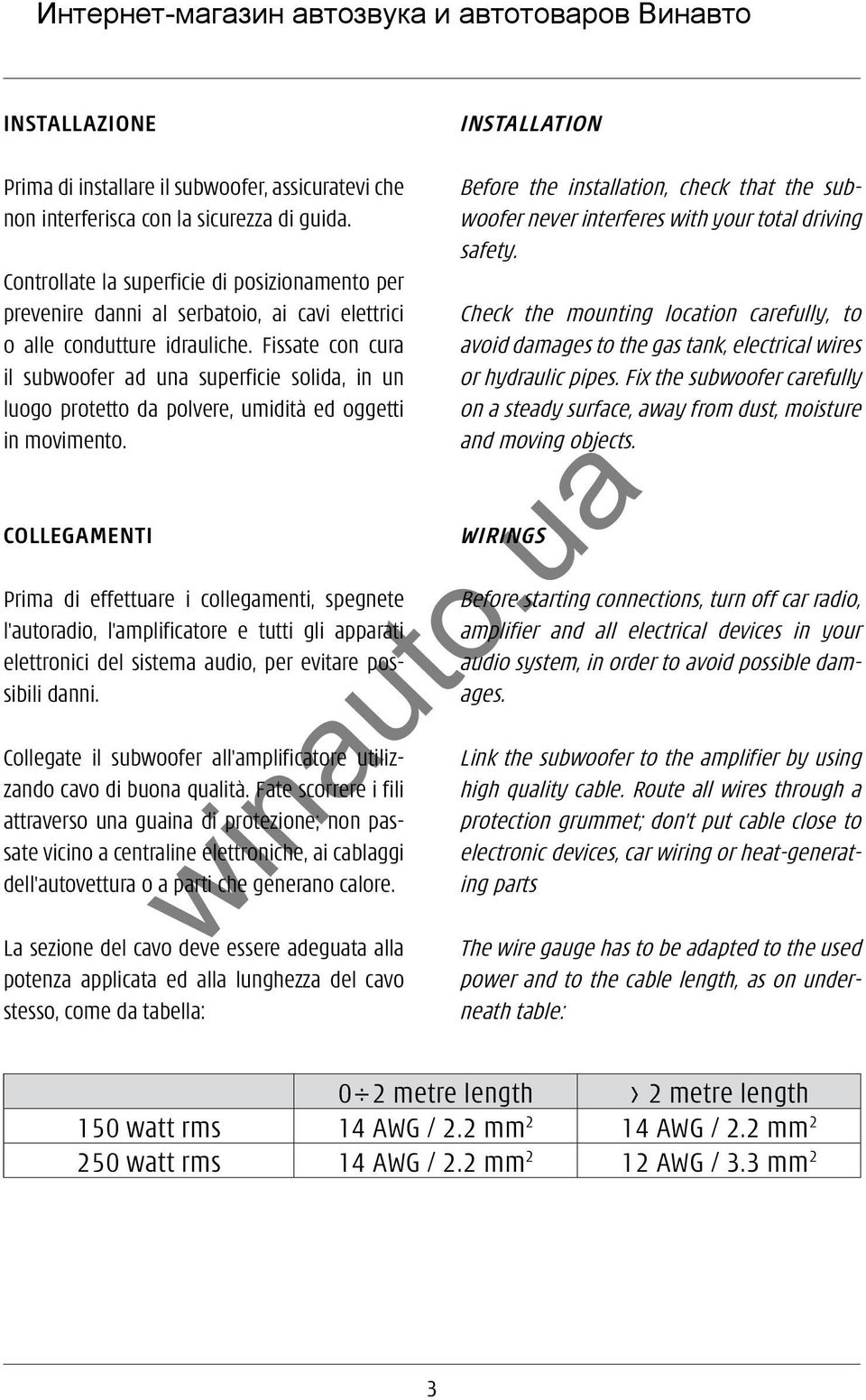 Fissate con cura il subwoofer ad una superficie solida, in un luogo protetto da polvere, umidità ed oggetti in movimento.