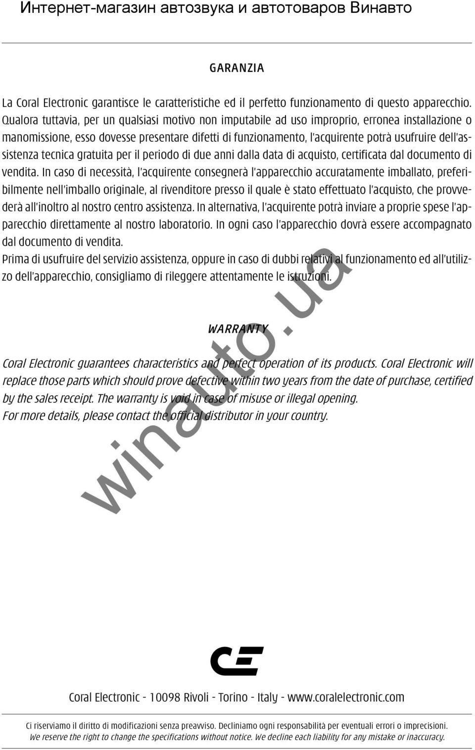 assistenza tecnica gratuita per il periodo di due anni dalla data di acquisto, certificata dal documento di vendita.