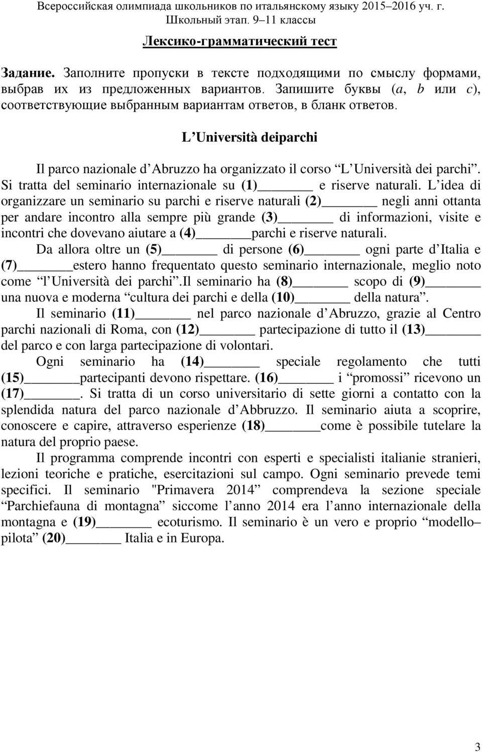 Si tratta del seminario internazionale su (1) e riserve naturali.