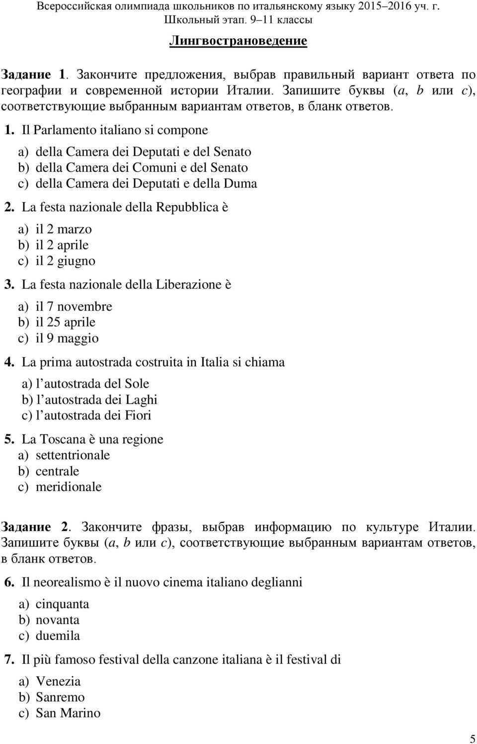 Il Parlamento italiano si compone a) della Camera dei Deputati e del Senato b) della Camera dei Comuni e del Senato c) della Camera dei Deputati e della Duma 2.