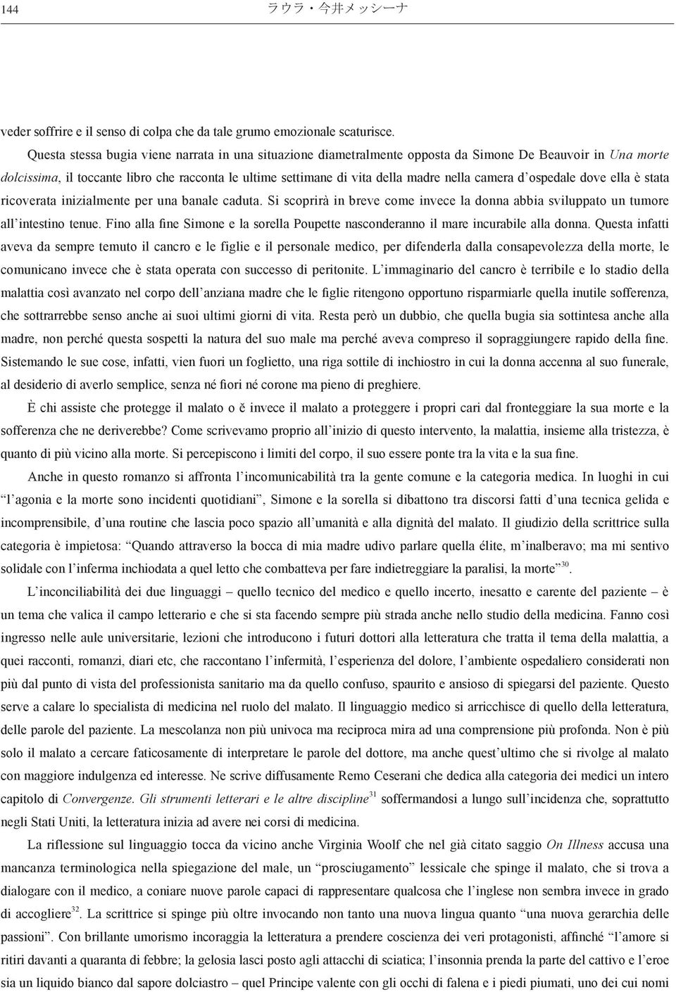 camera d ospedale dove ella è stata ricoverata inizialmente per una banale caduta. Si scoprirà in breve come invece la donna abbia sviluppato un tumore all intestino tenue.