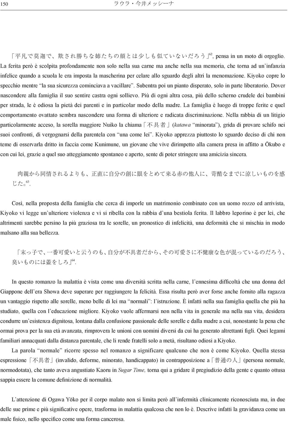 degli altri la menomazione. Kiyoko copre lo specchio mentre la sua sicurezza cominciava a vacillare. Subentra poi un pianto disperato, solo in parte liberatorio.