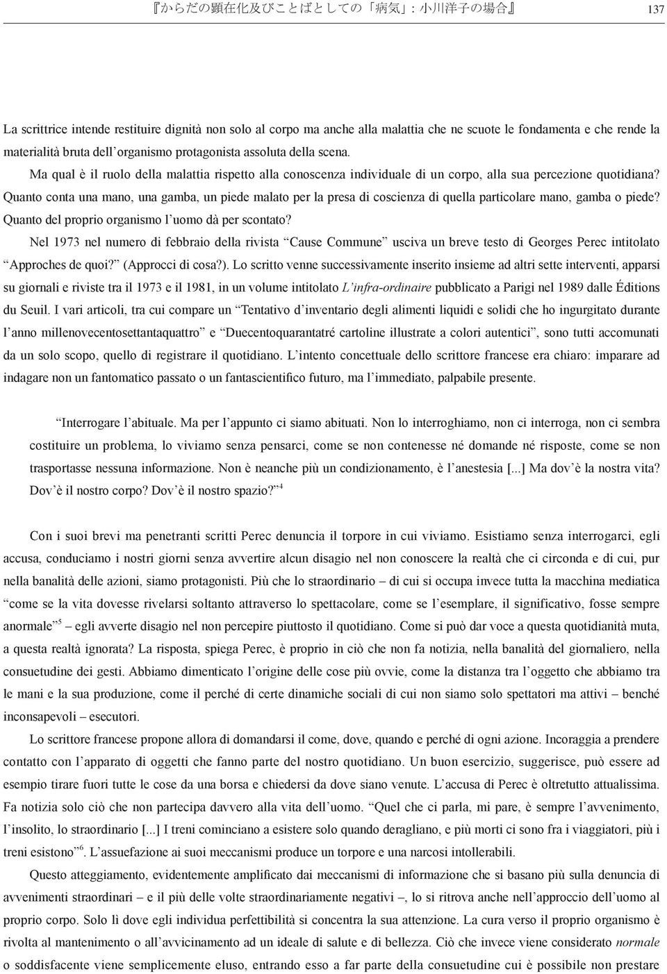 Quanto conta una mano, una gamba, un piede malato per la presa di coscienza di quella particolare mano, gamba o piede? Quanto del proprio organismo l uomo dà per scontato?