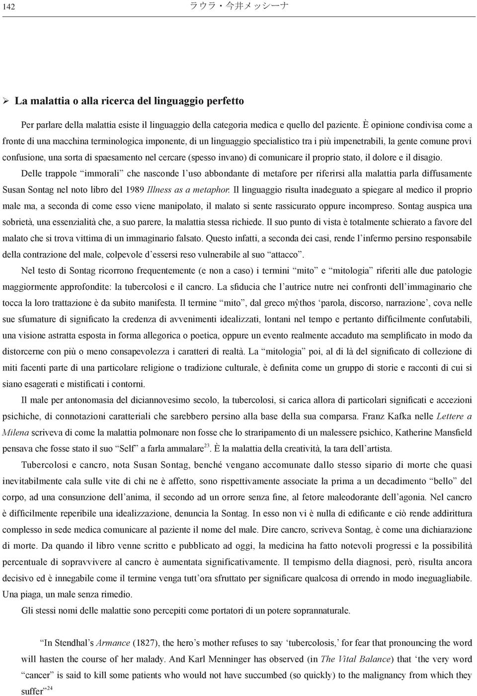 cercare (spesso invano) di comunicare il proprio stato, il dolore e il disagio.